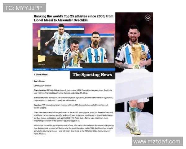 足球明星们如何评价梅西的天赋与成就之路